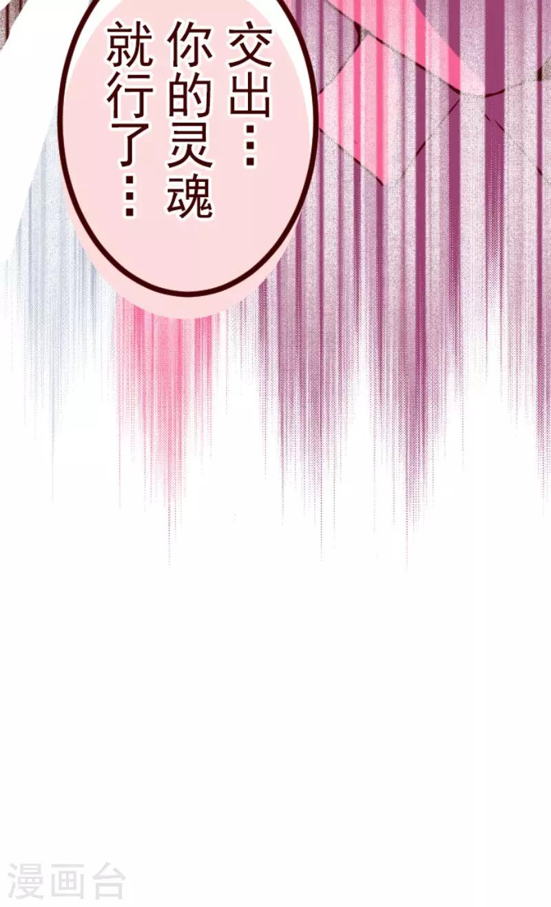 《魔气来袭!》第106话 南之战1 第36页