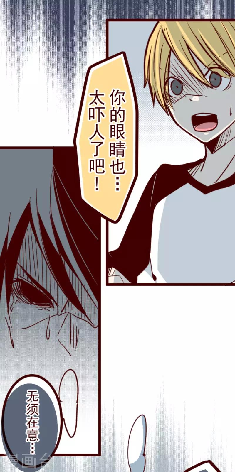 《魔气来袭!》第106话 南之战1 第7页