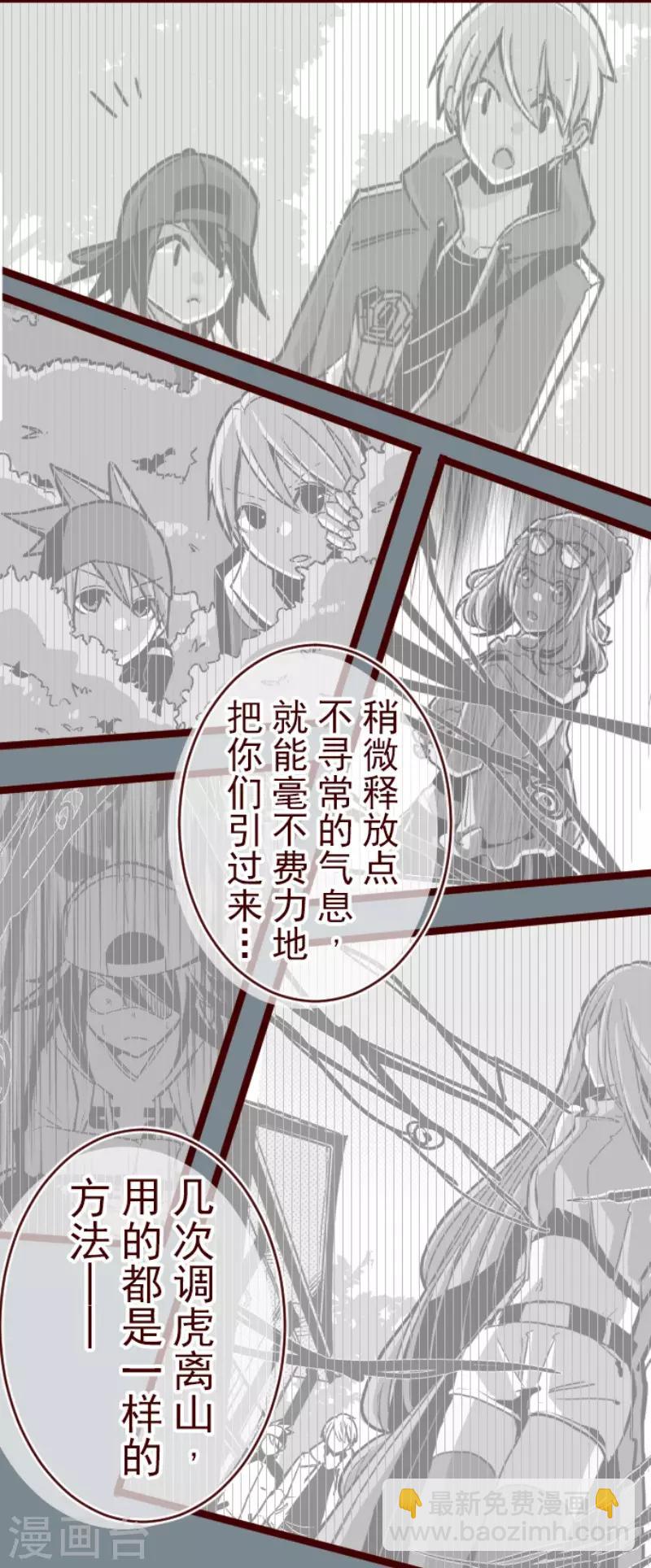 《魔气来袭!》第108话 南之战3 第13页