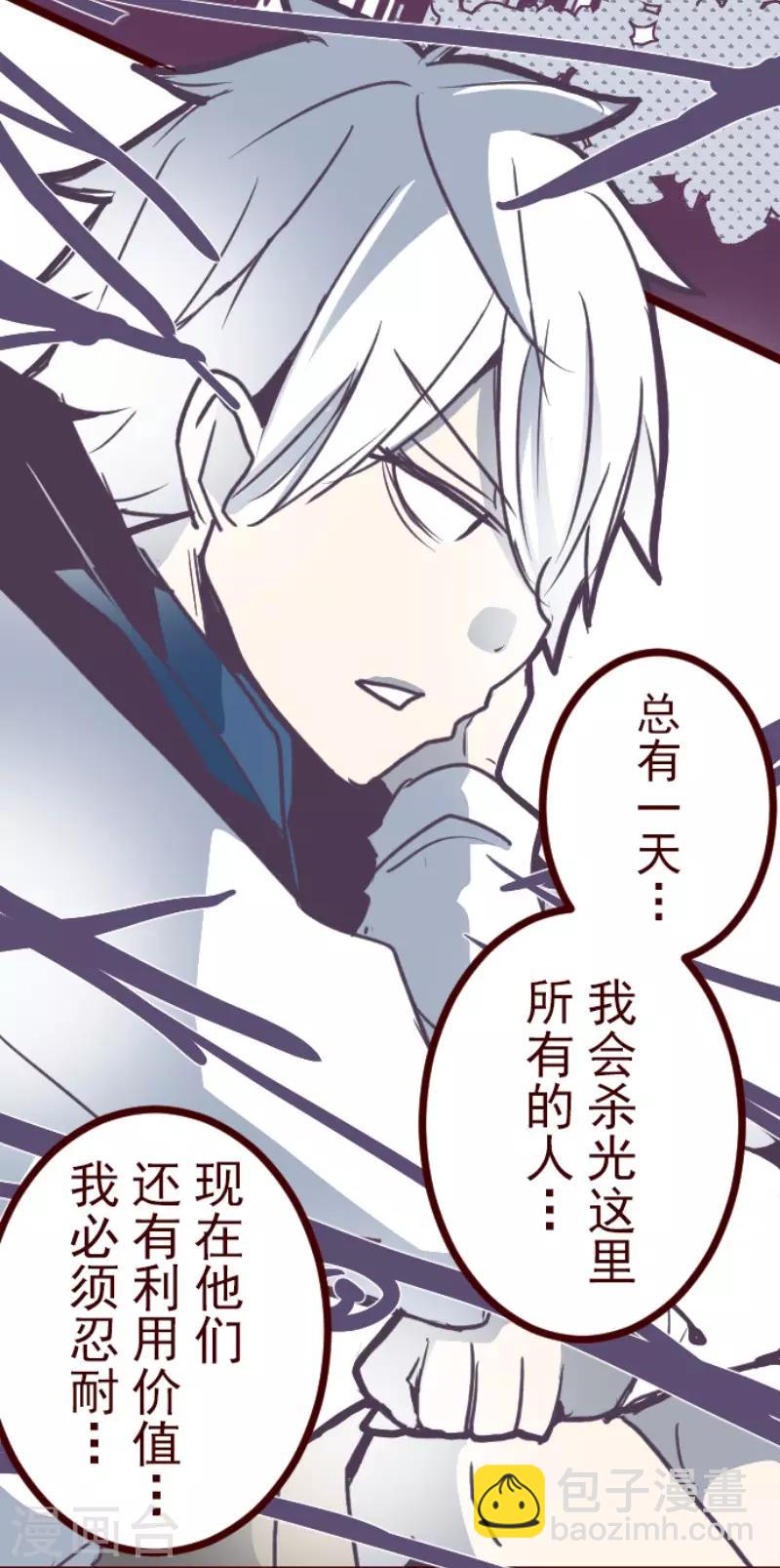 《魔气来袭!》第108话 南之战3 第16页