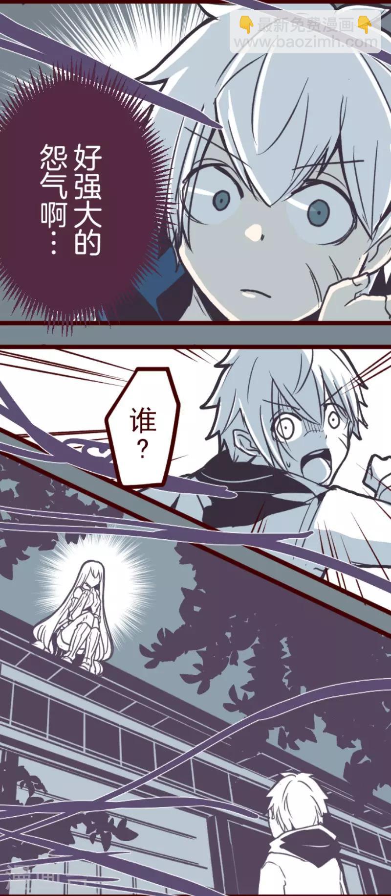 《魔气来袭!》第108话 南之战3 第17页