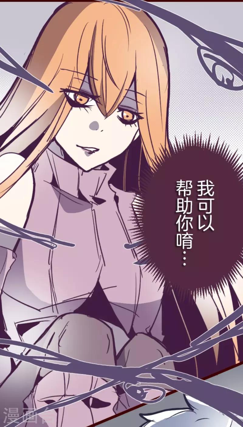 《魔气来袭!》第108话 南之战3 第18页
