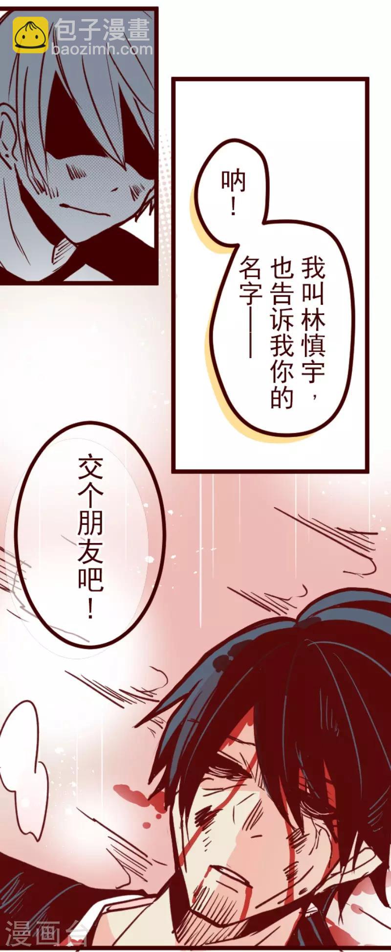 《魔气来袭!》第108话 南之战3 第25页
