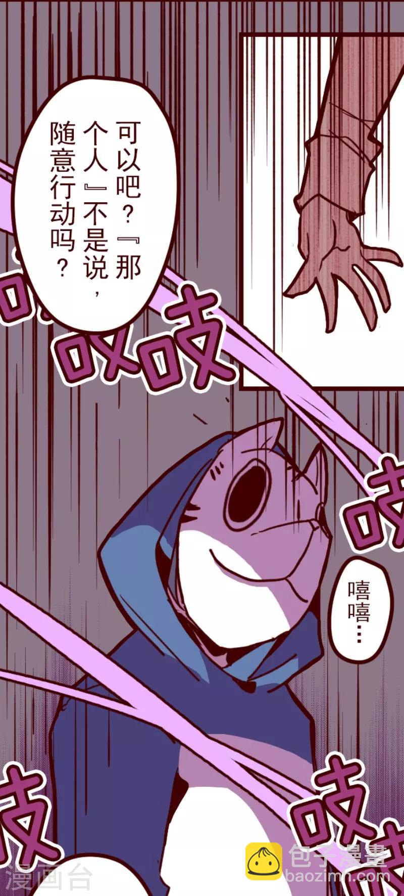 《魔气来袭!》第108话 南之战3 第37页