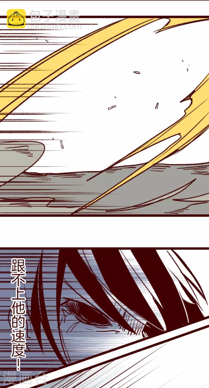 《魔气来袭!》第106话 南之战1 第18页