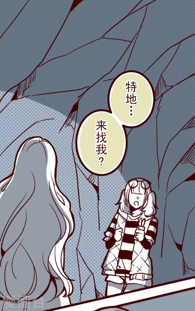 《魔气来袭!》第106话 南之战1 第1页