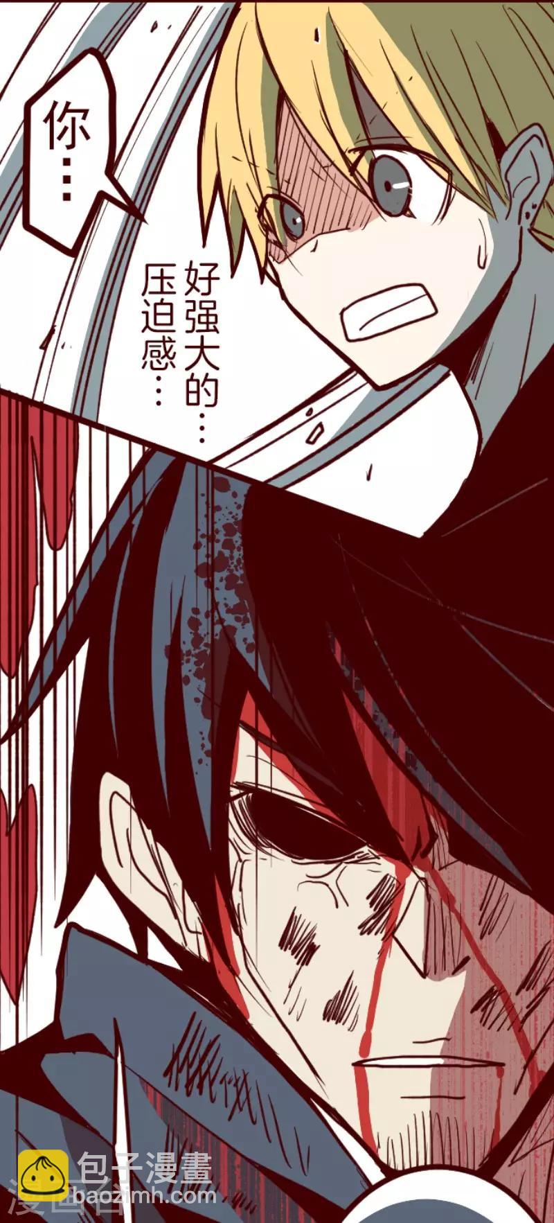《魔气来袭!》第106话 南之战1 第29页