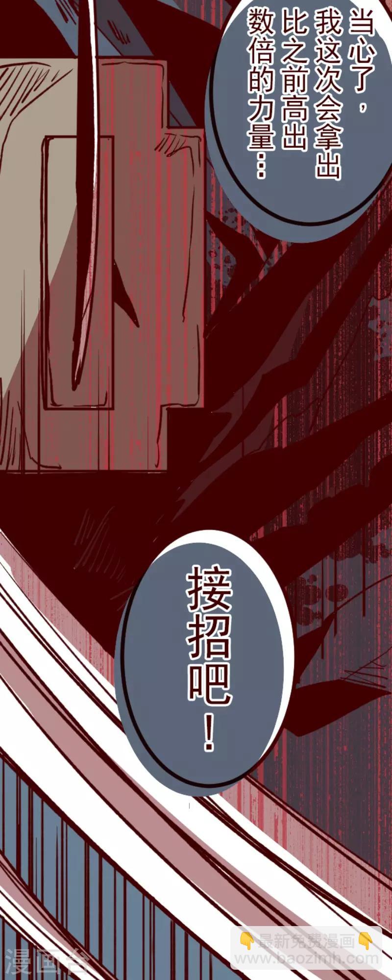 《魔气来袭!》第106话 南之战1 第30页