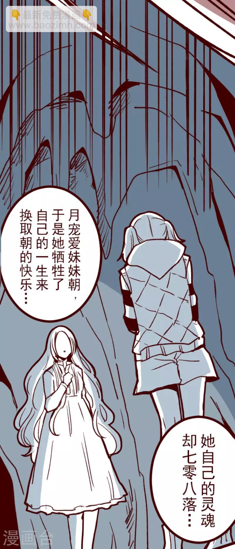 《魔气来袭!》第106话 南之战1 第31页