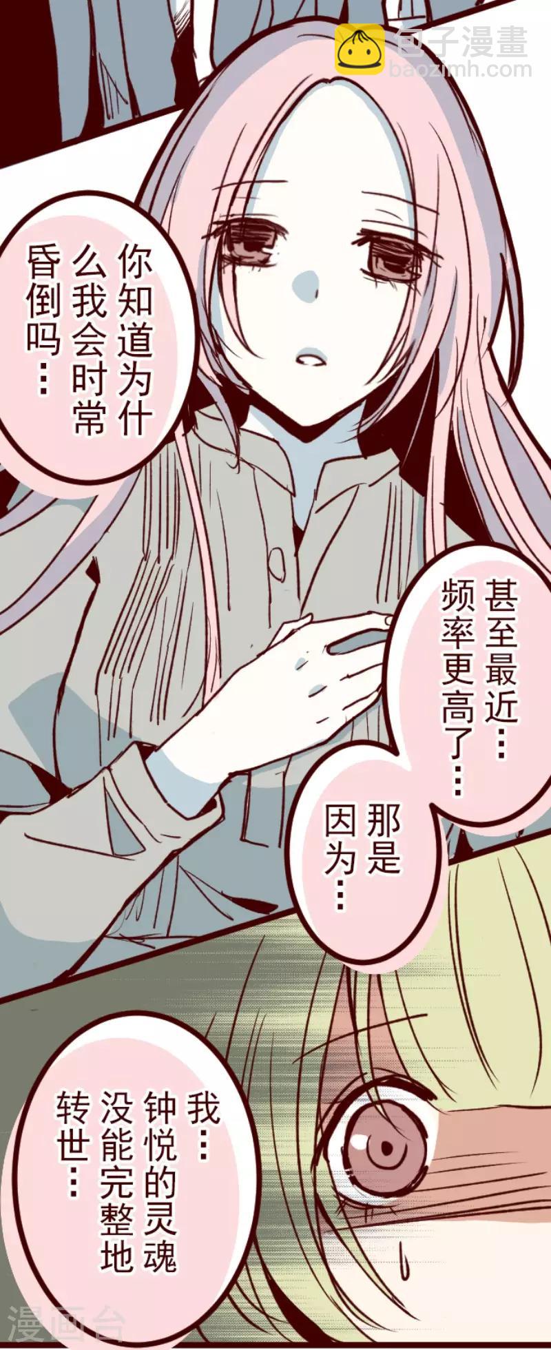 《魔气来袭!》第106话 南之战1 第32页