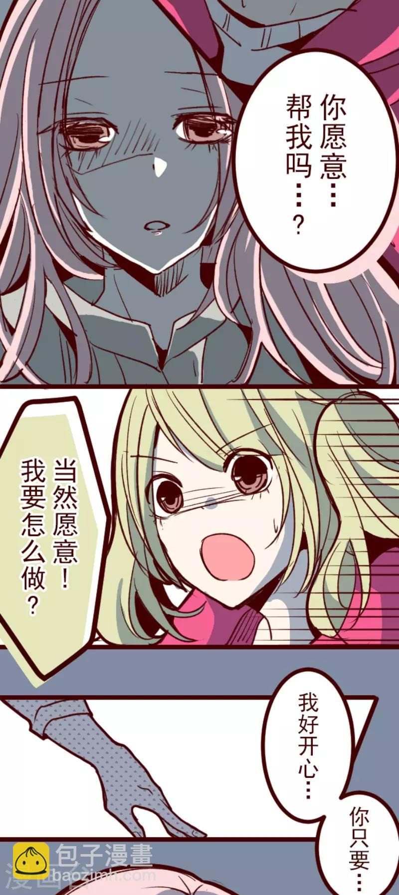 《魔气来袭!》第106话 南之战1 第34页
