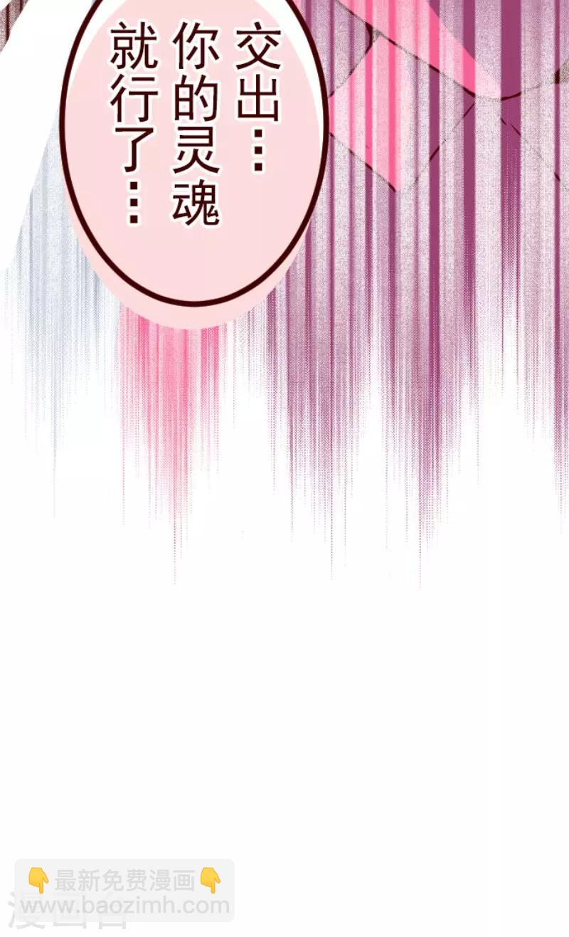 《魔气来袭!》第106话 南之战1 第36页