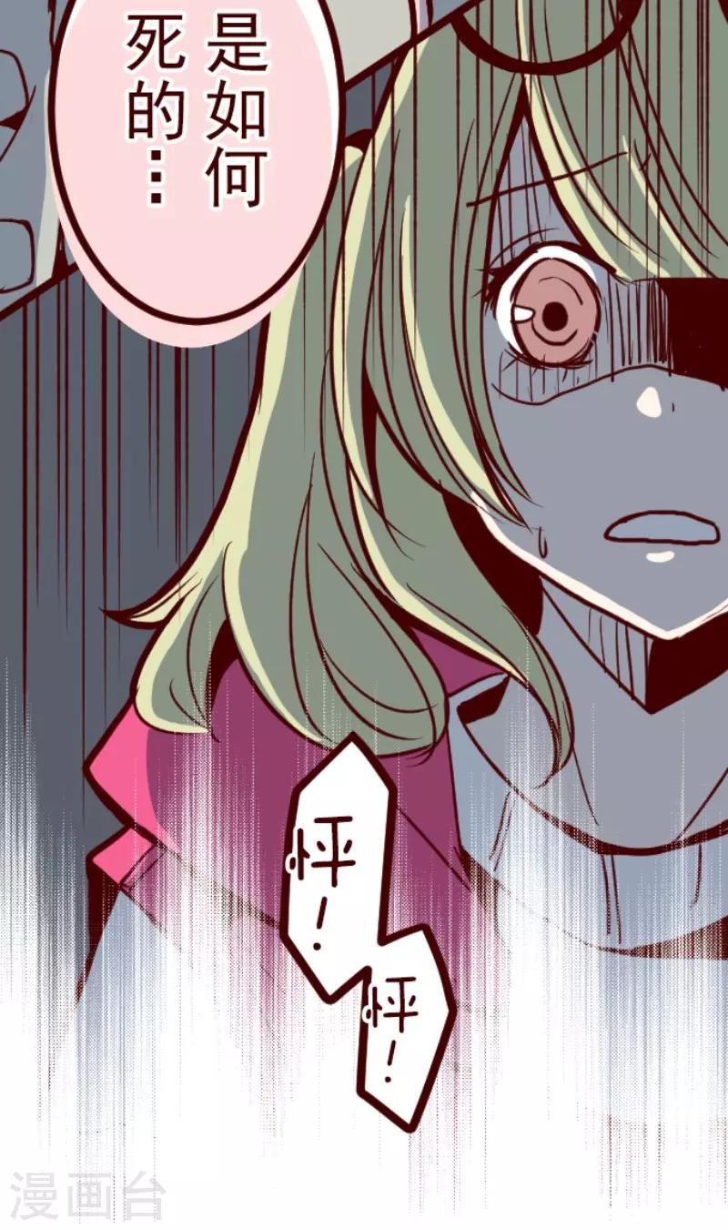 《魔气来袭!》第106话 南之战1 第4页