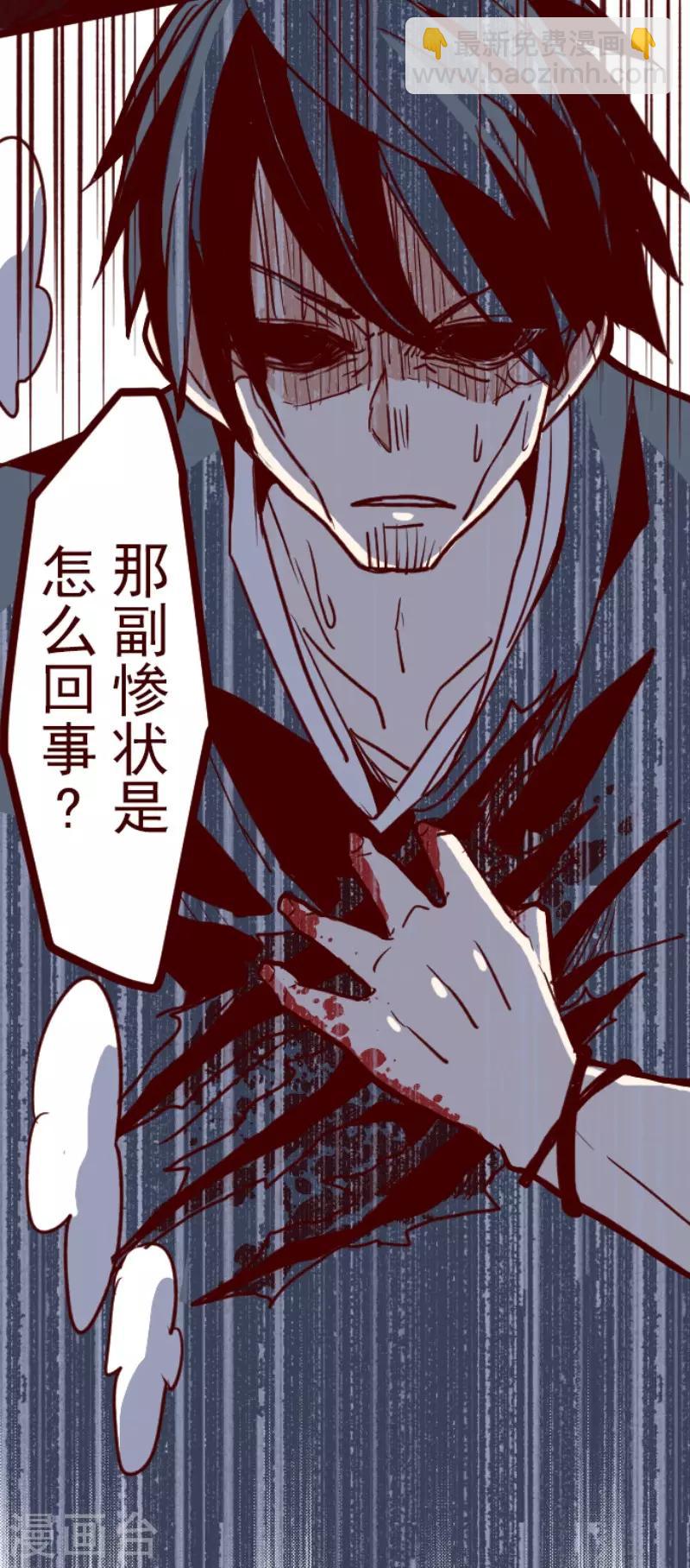 《魔气来袭!》第106话 南之战1 第6页