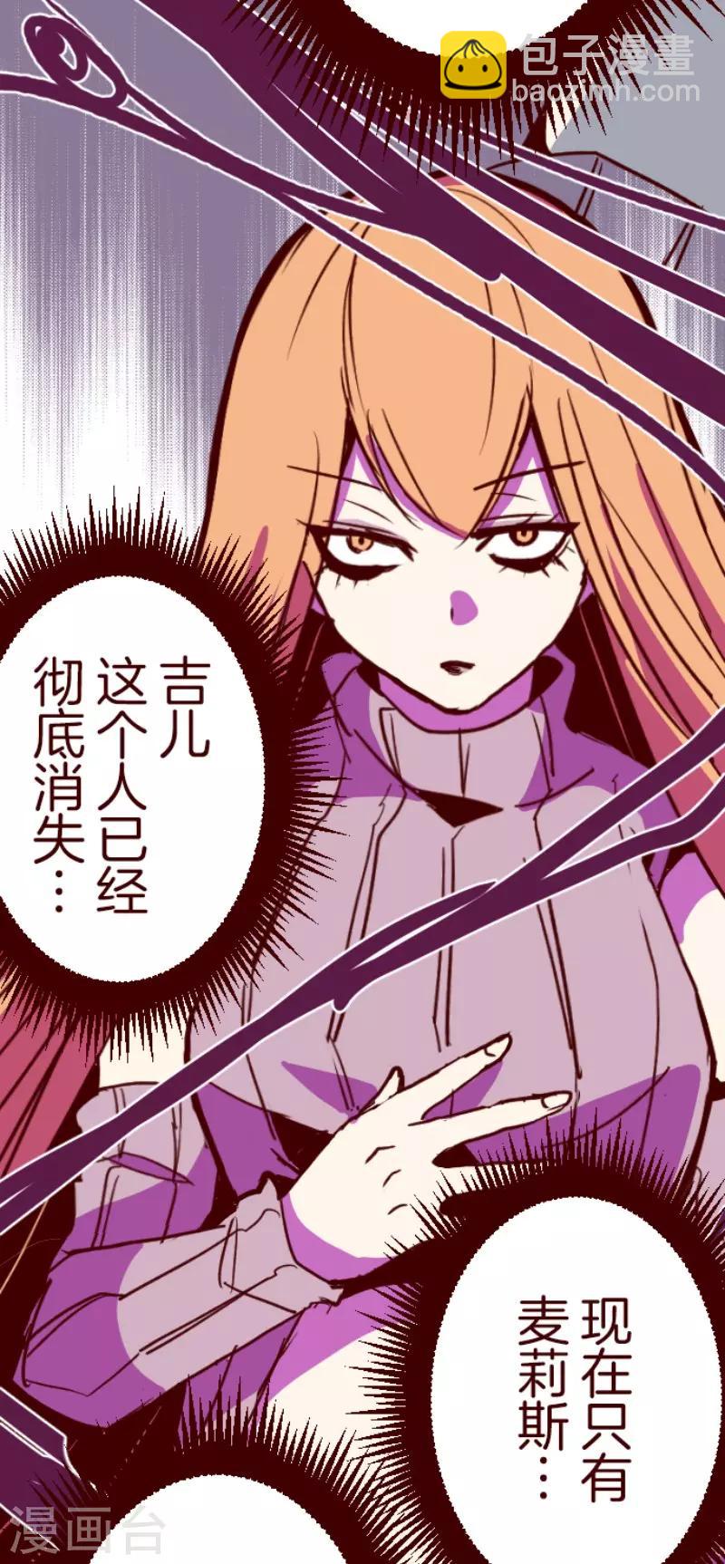 《魔气来袭!》第105话 东之战4 第17页