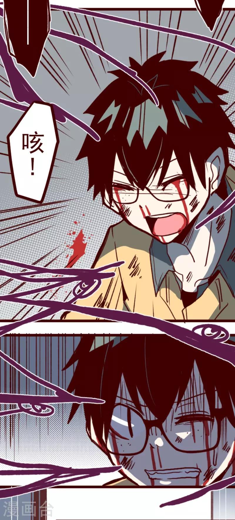 《魔气来袭!》第105话 东之战4 第19页