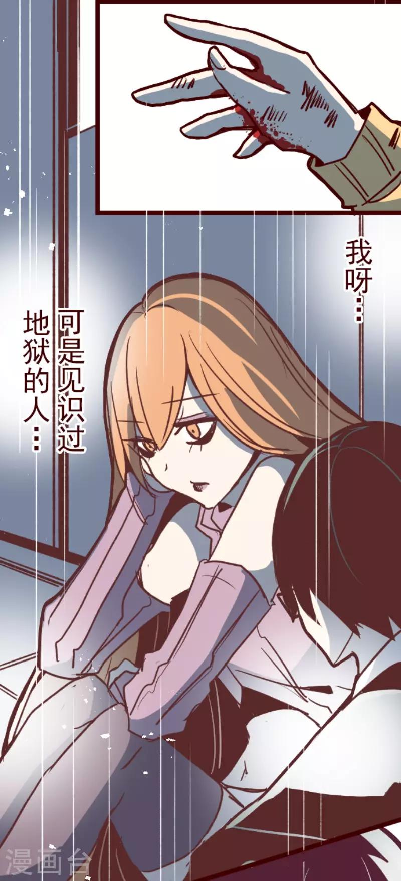 《魔气来袭!》第105话 东之战4 第20页