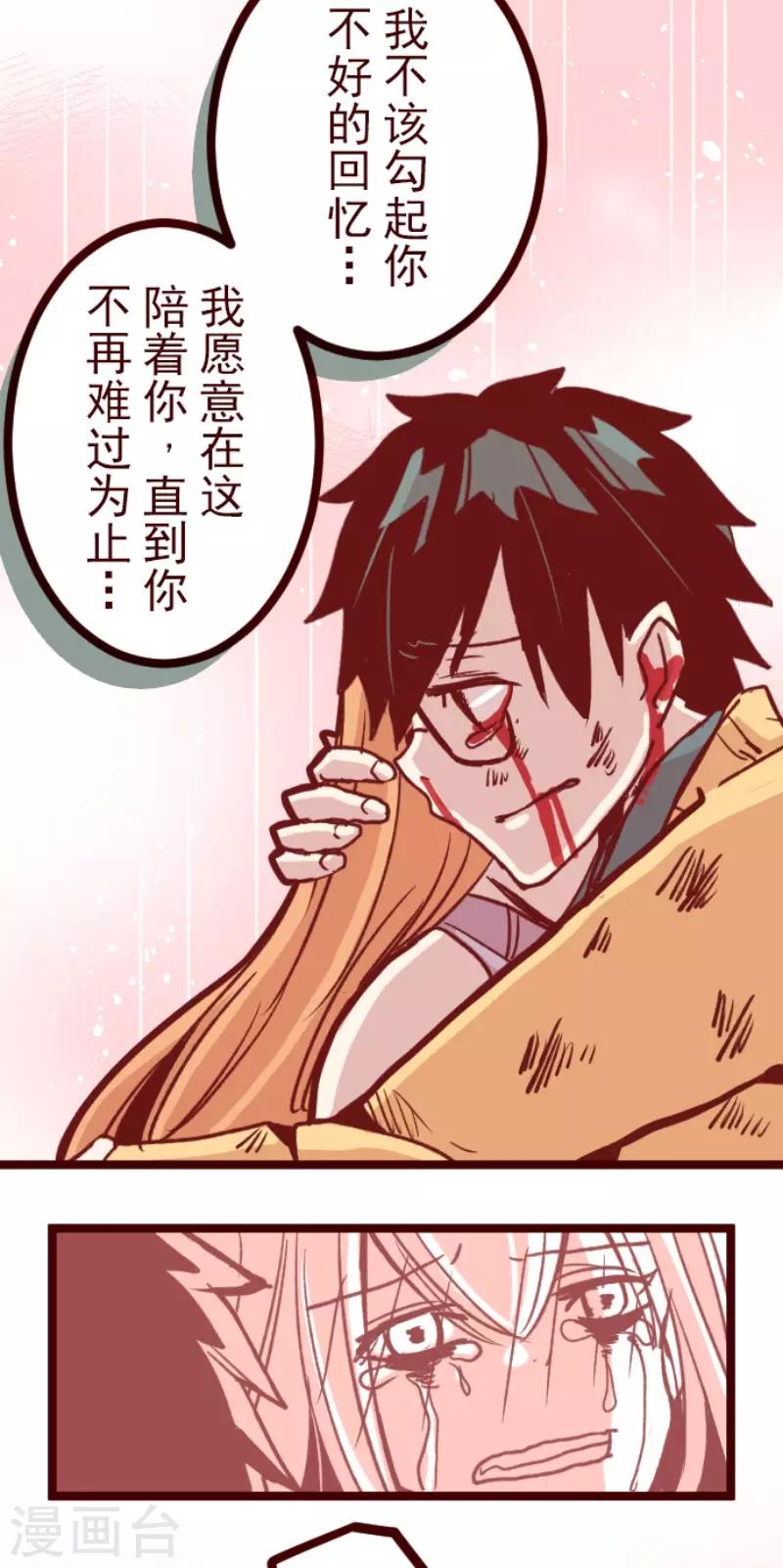 《魔气来袭!》第105话 东之战4 第25页