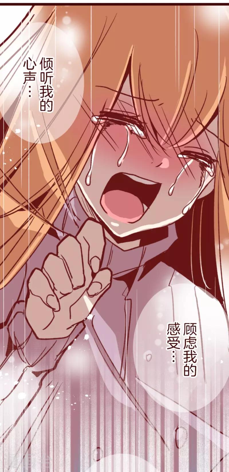 《魔气来袭!》第105话 东之战4 第27页