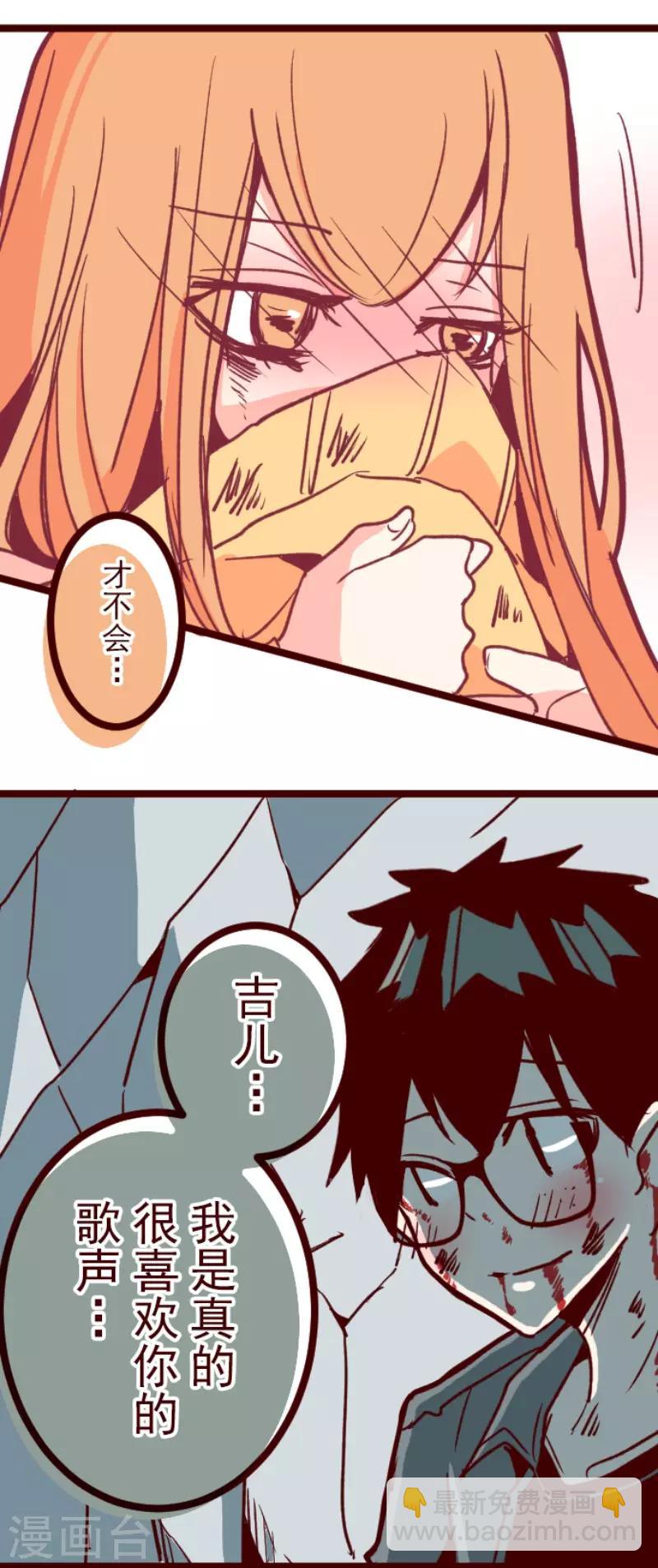 《魔气来袭!》第105话 东之战4 第33页