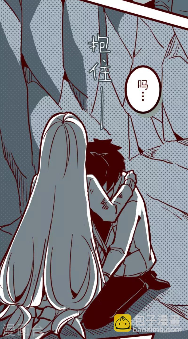 《魔气来袭!》第105话 东之战4 第35页
