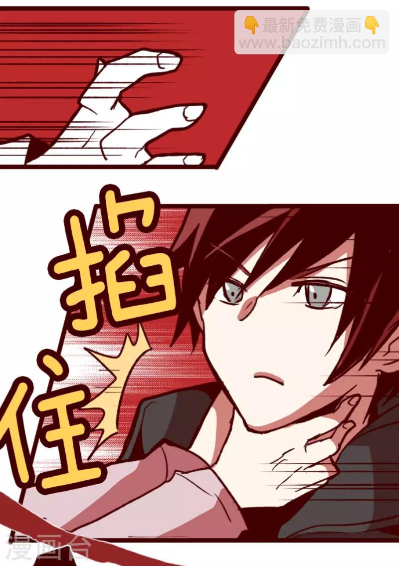 《魔气来袭!》第105话 东之战4 第3页
