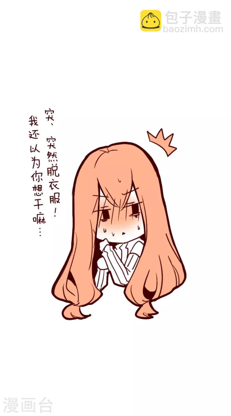 《魔气来袭!》第105话 东之战4 第42页