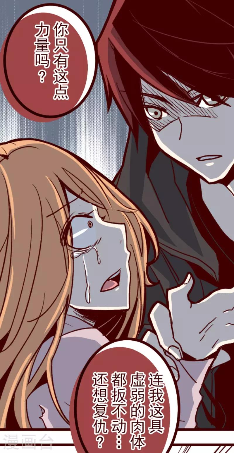 《魔气来袭!》第105话 东之战4 第5页