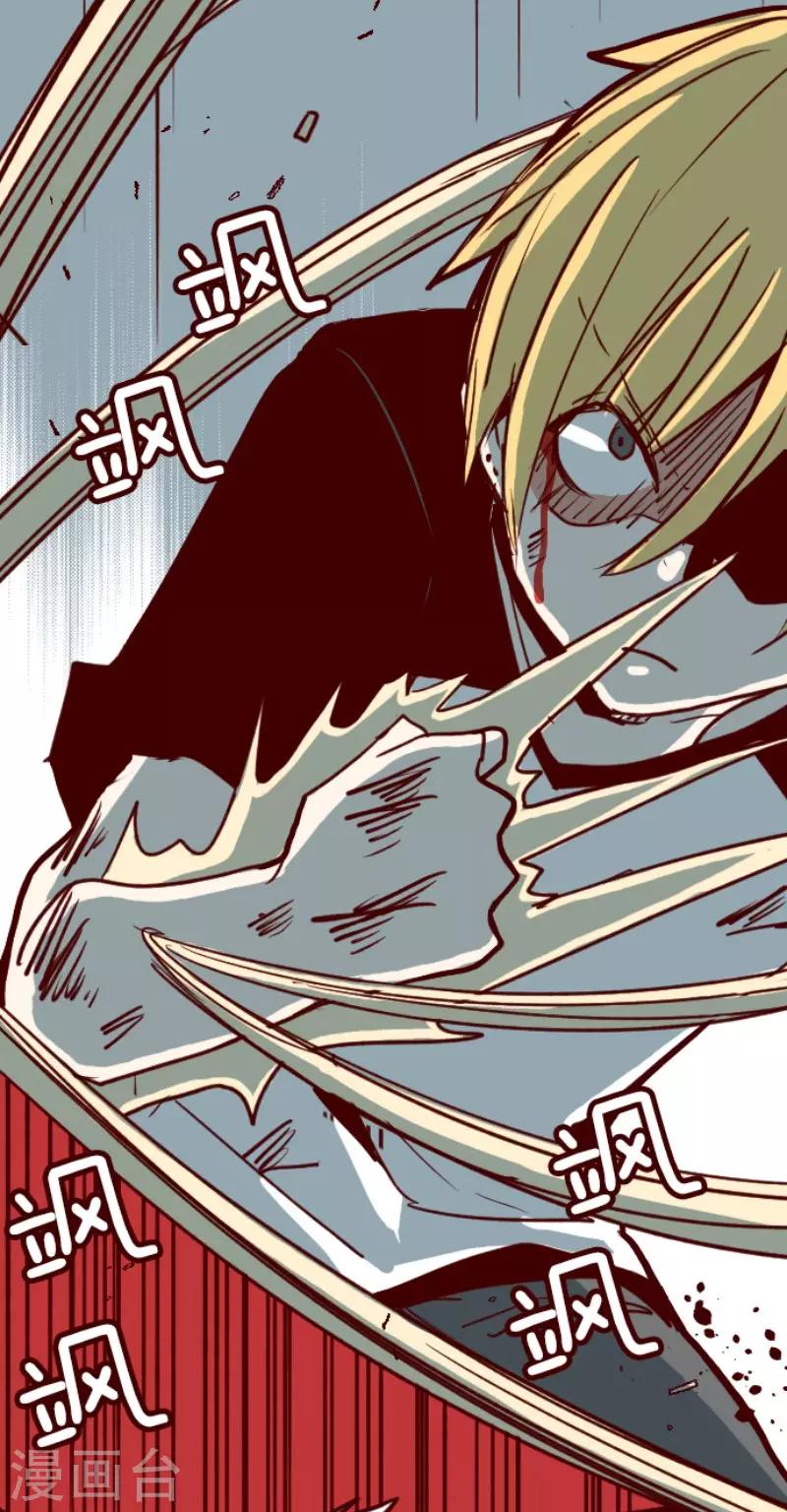 《魔气来袭!》第107话 南之战2 第12页