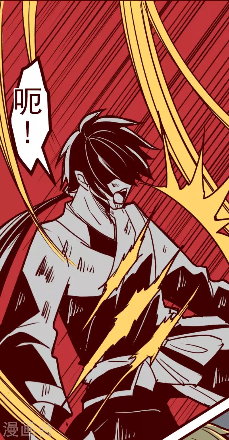 《魔气来袭!》第107话 南之战2 第14页