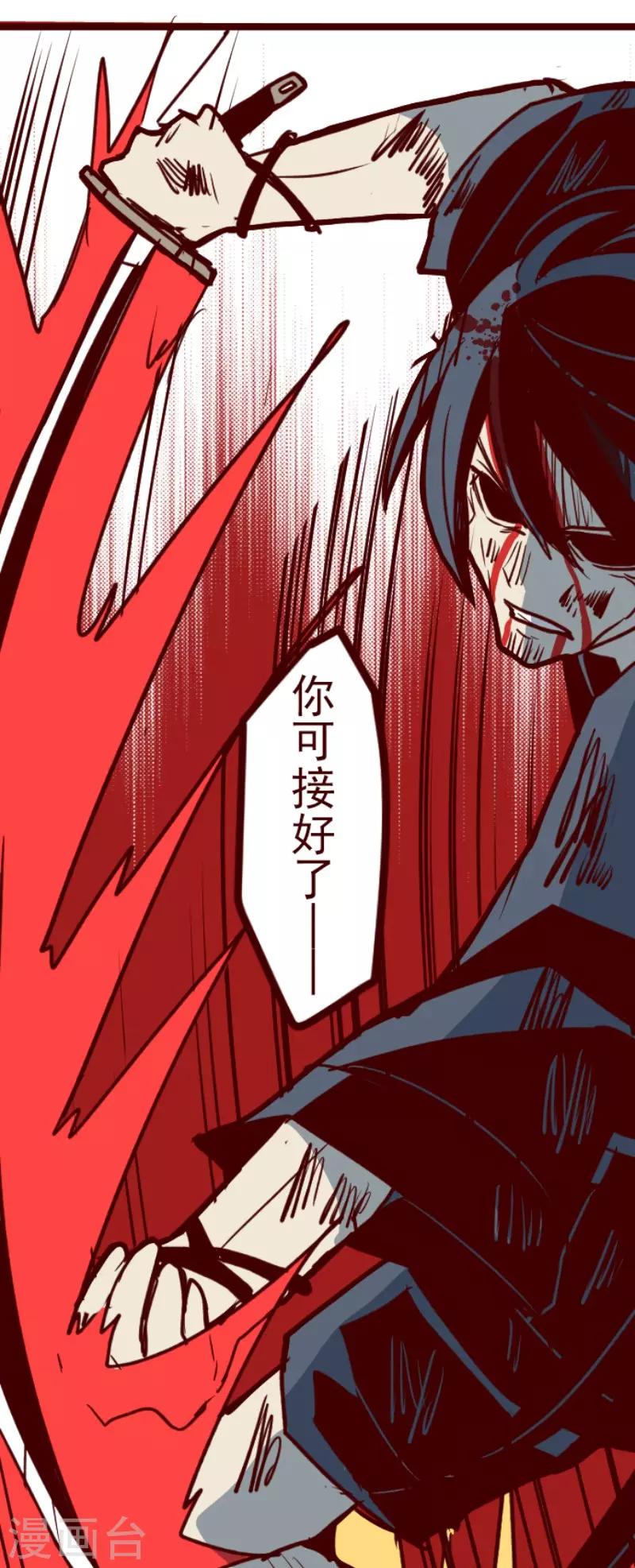 《魔气来袭!》第107话 南之战2 第18页
