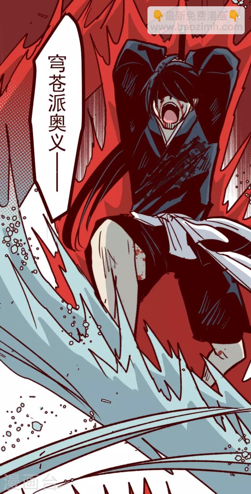 《魔气来袭!》第107话 南之战2 第22页