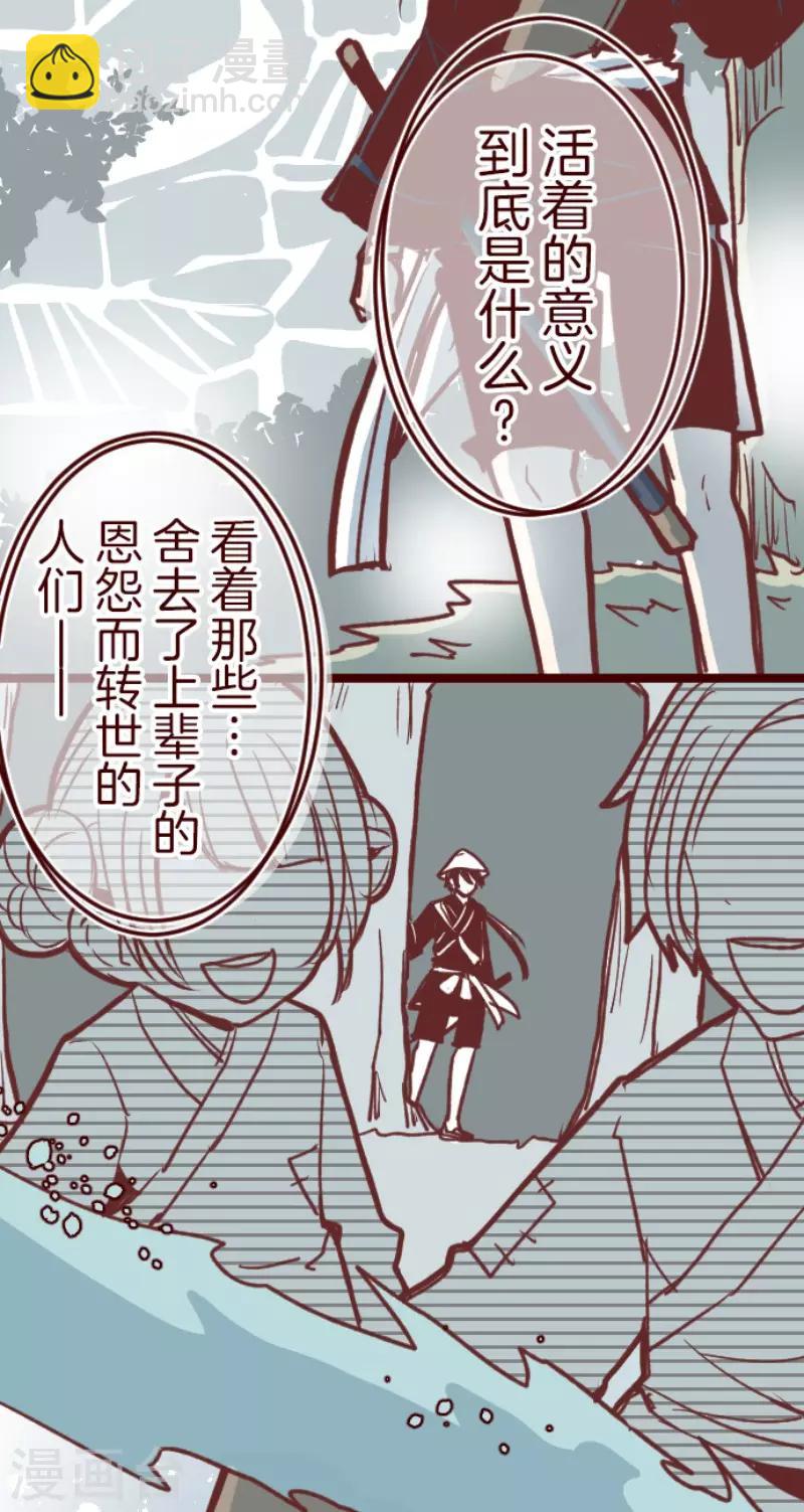 《魔气来袭!》第107话 南之战2 第27页