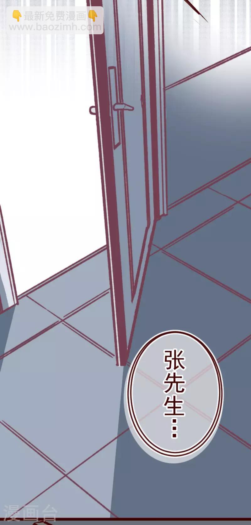 《魔气来袭!》第107话 南之战2 第36页