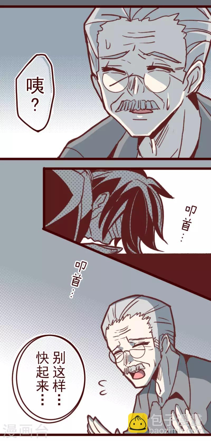 《魔气来袭!》第107话 南之战2 第38页