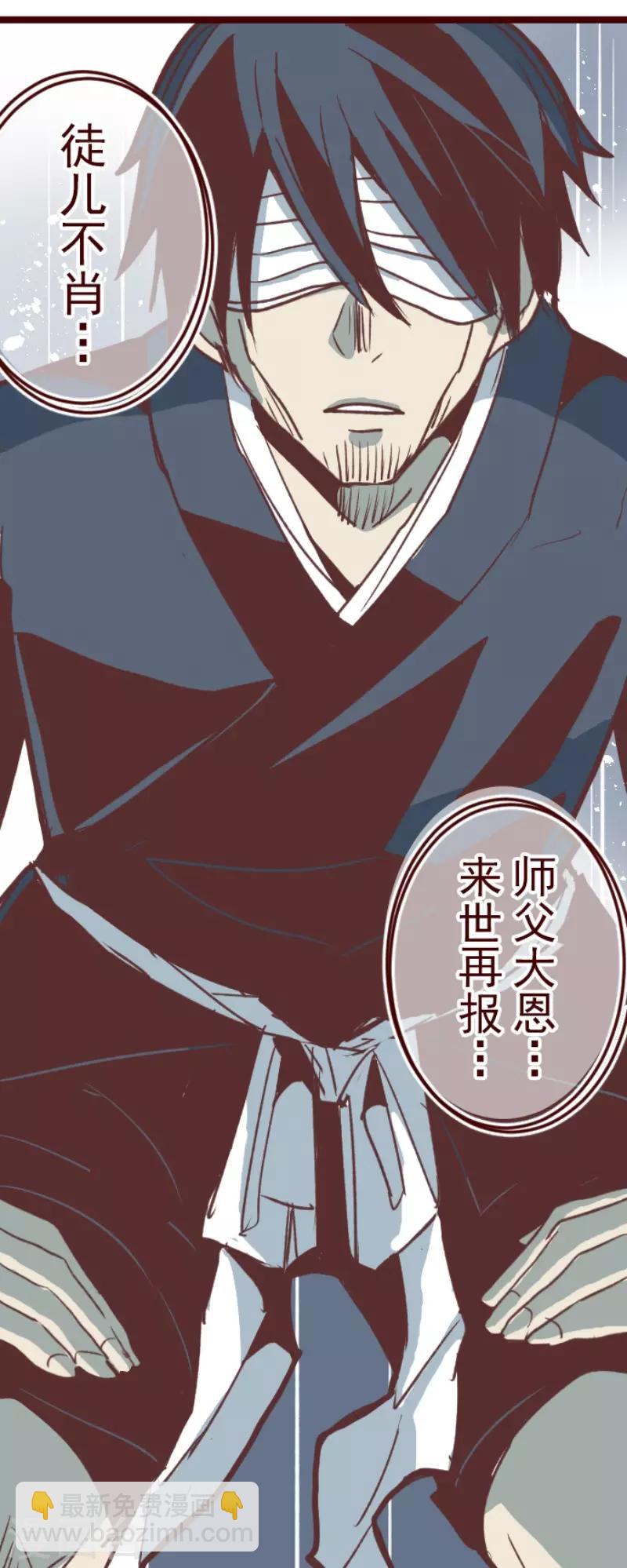 《魔气来袭!》第107话 南之战2 第39页