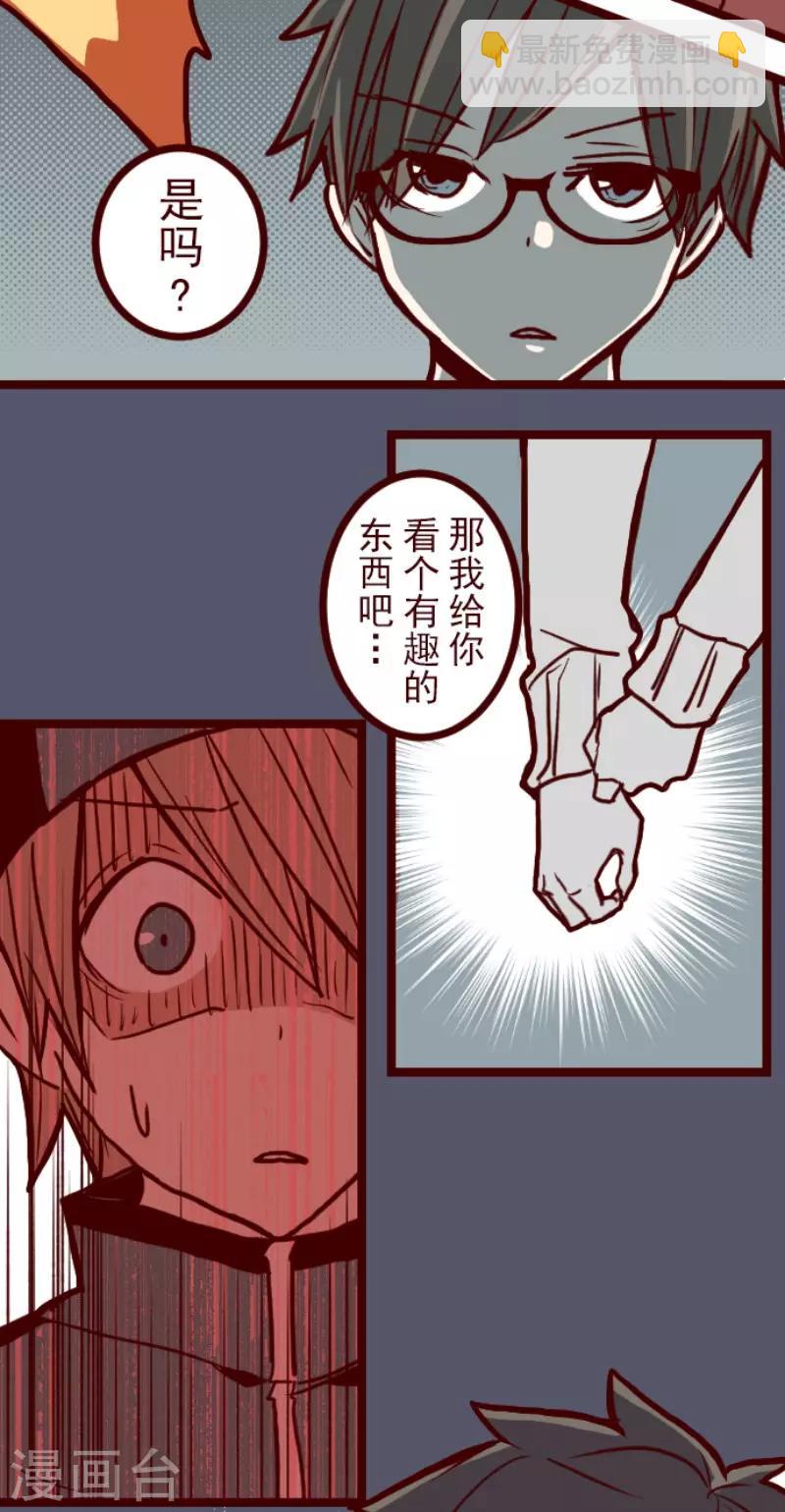 《魔气来袭!》第107话 南之战2 第3页