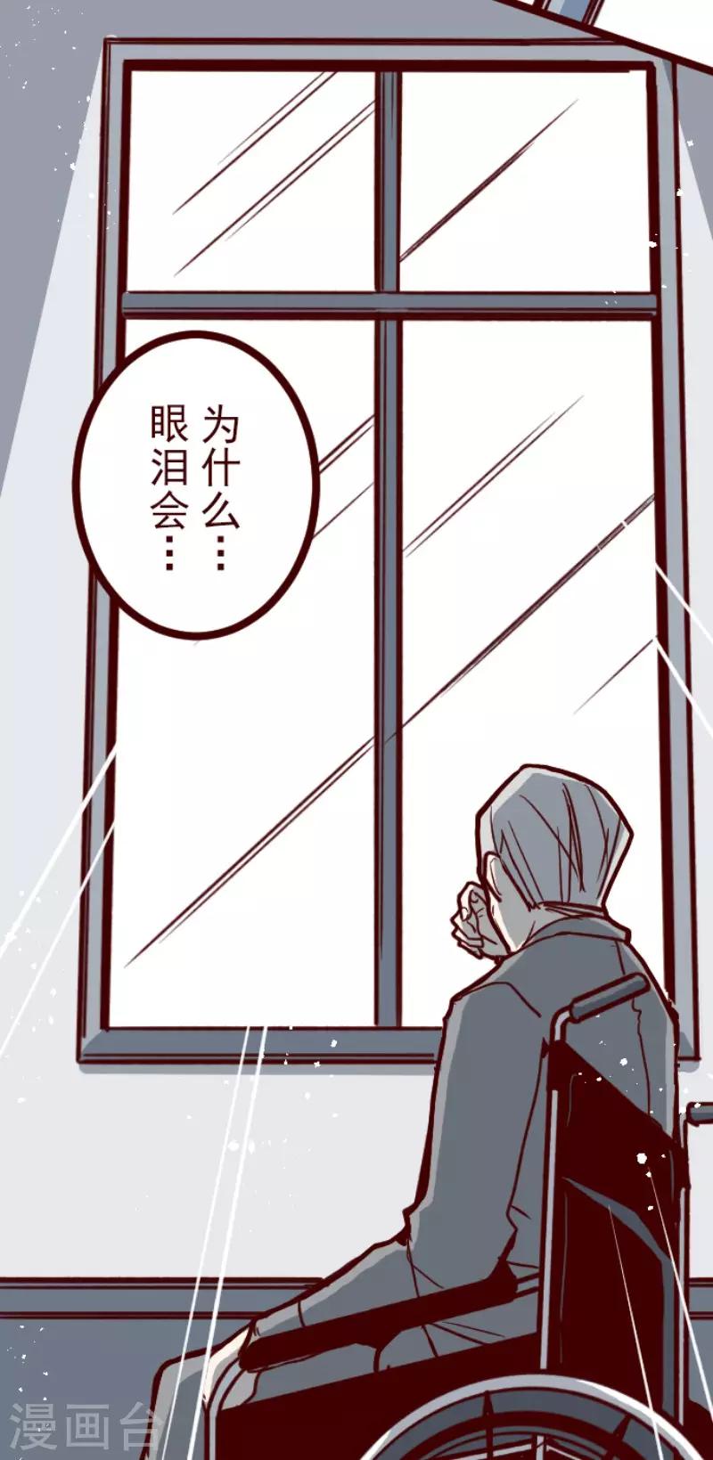 《魔气来袭!》第107话 南之战2 第41页