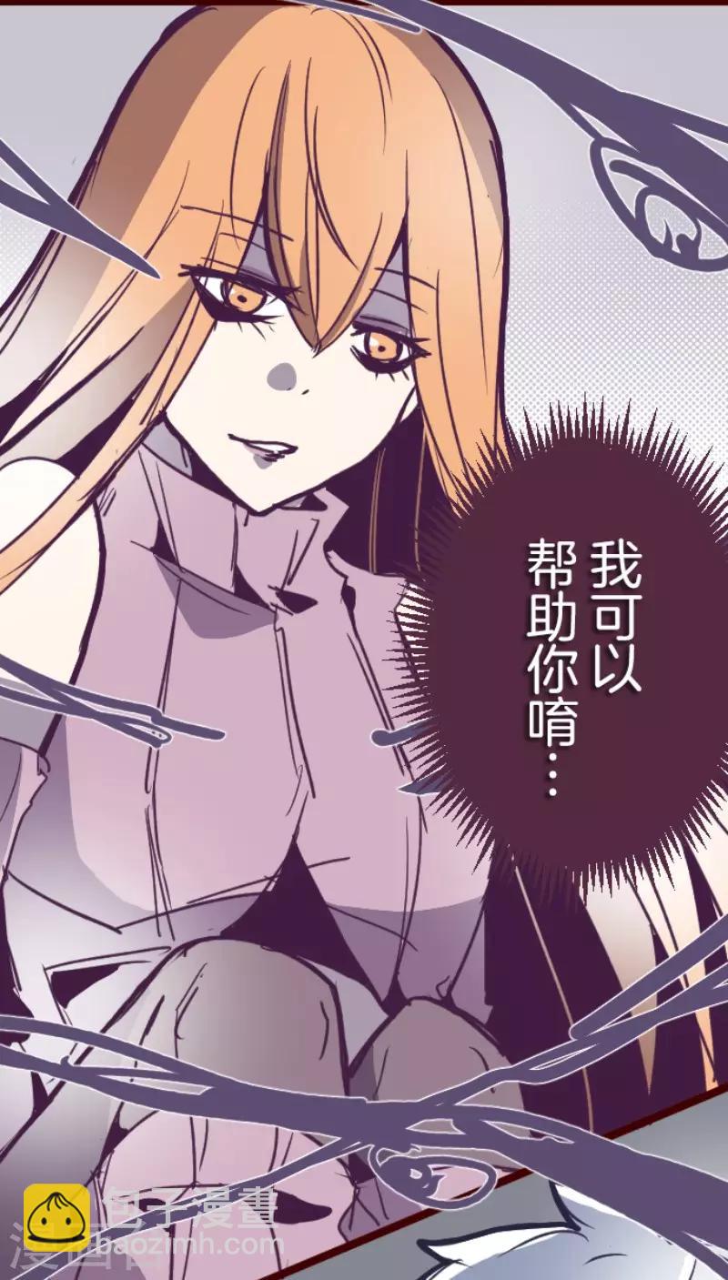 《魔气来袭!》第108话 南之战3 第18页
