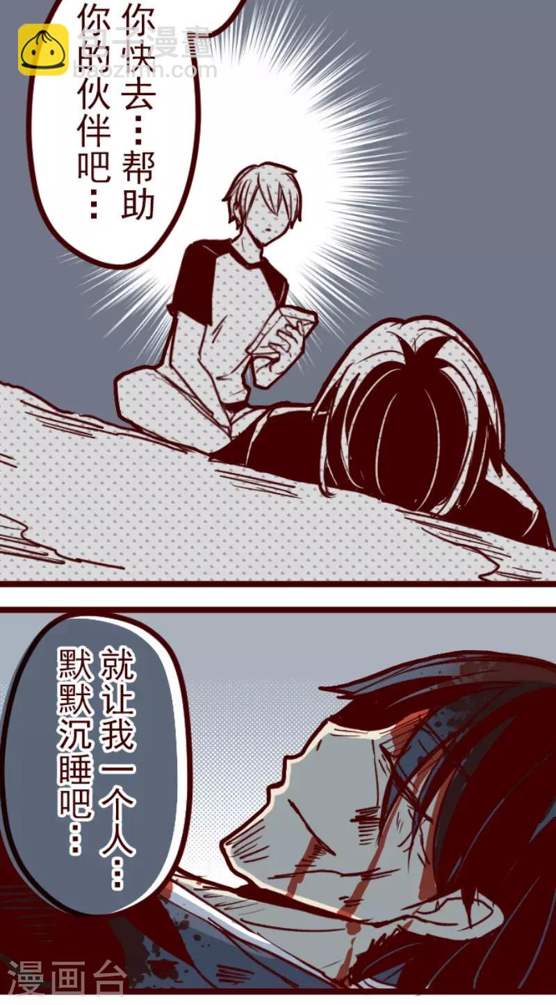 《魔气来袭!》第108话 南之战3 第24页