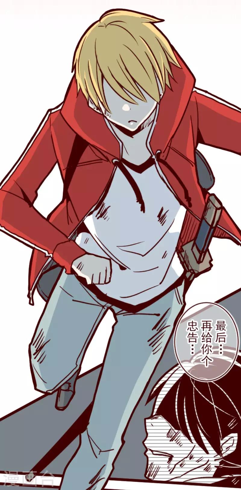 《魔气来袭!》第108话 南之战3 第29页