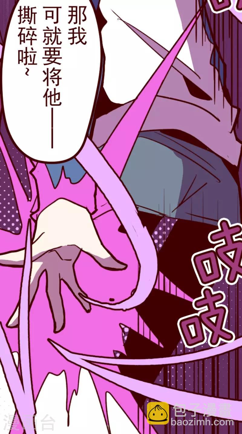 《魔气来袭!》第108话 南之战3 第38页