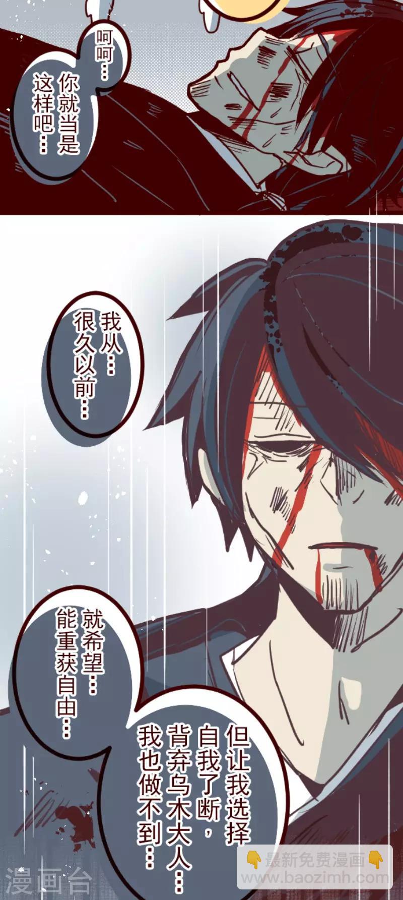 《魔气来袭!》第108话 南之战3 第8页