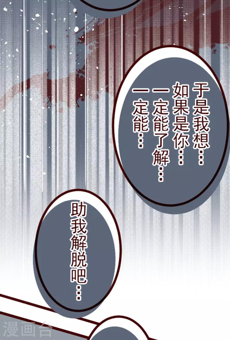 《魔气来袭!》第108话 南之战3 第9页