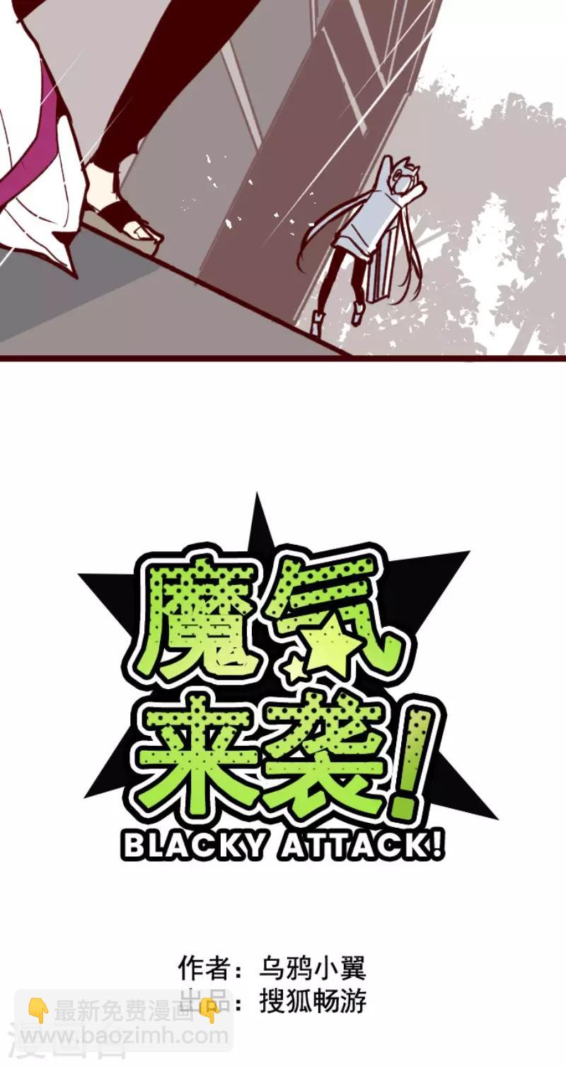《魔气来袭!》第112话 寺之战4 第11页
