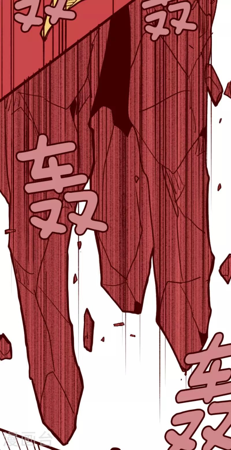 《魔气来袭!》第112话 寺之战4 第18页