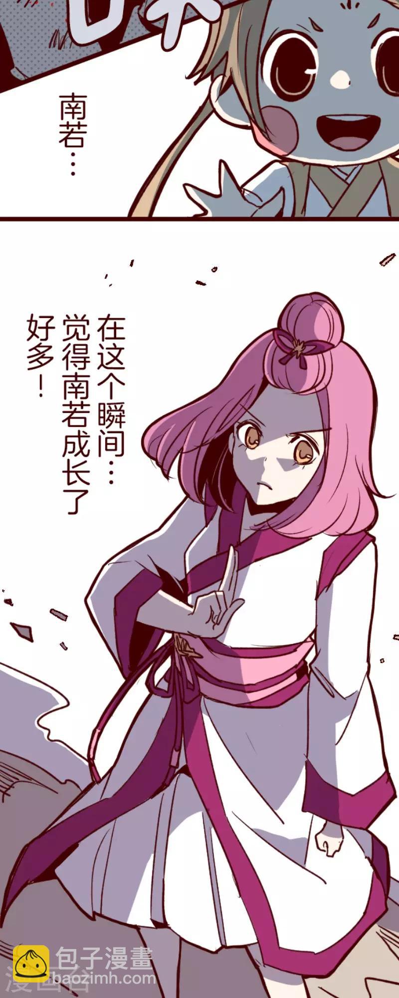 《魔气来袭!》第112话 寺之战4 第26页