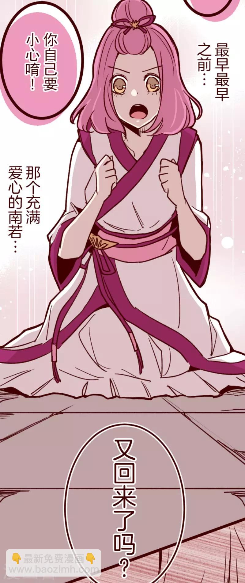 《魔气来袭!》第112话 寺之战4 第9页