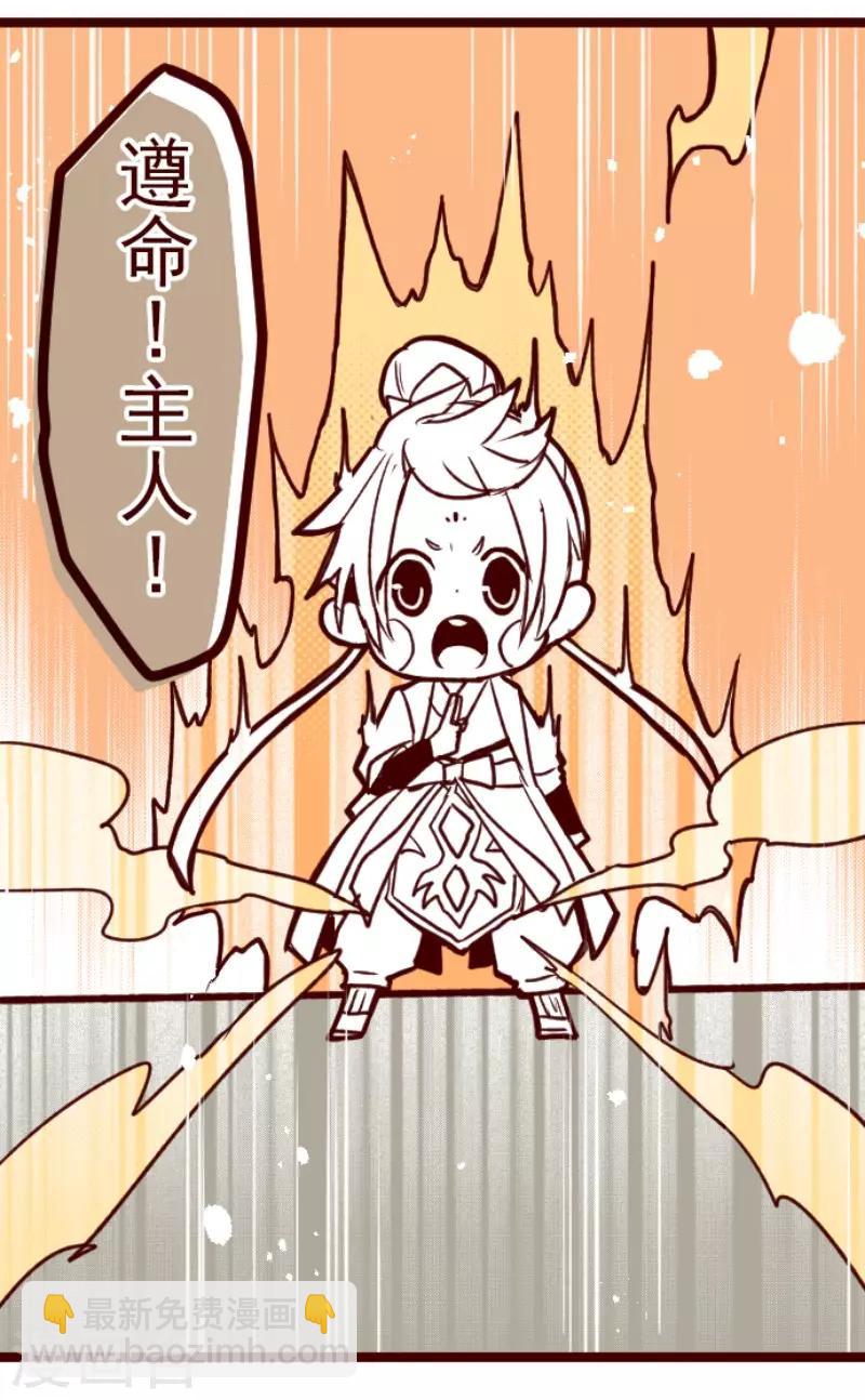 《魔气来袭!》第110话 寺之战2 第19页