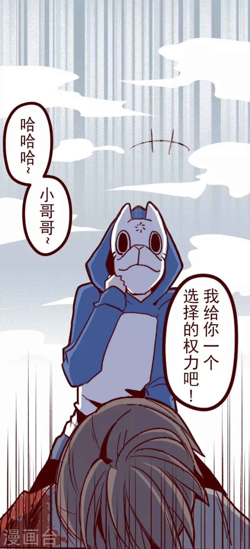 《魔气来袭!》第110话 寺之战2 第1页